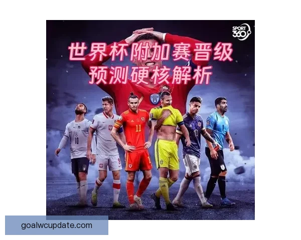 世界杯胜负竞猜预测指南：揭示赛场上的潜力黑马与强队对决分析