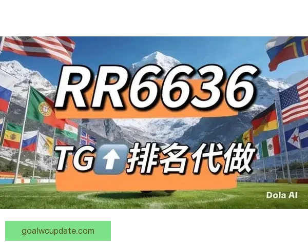 世界杯竞猜网站全新上线,尽享赛事激情,精准分析助你赢大奖! 世界杯竞猜网站全新上线,尽享赛事激情,精准分析助你赢大奖!